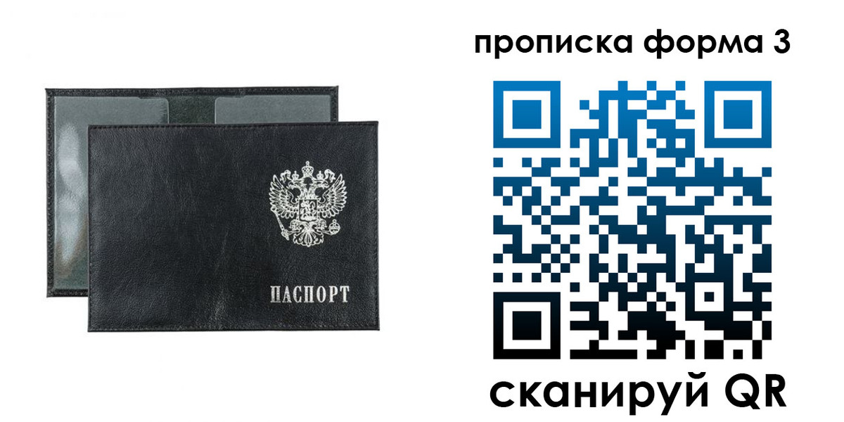 временная регистрация надежно в Дивногорске