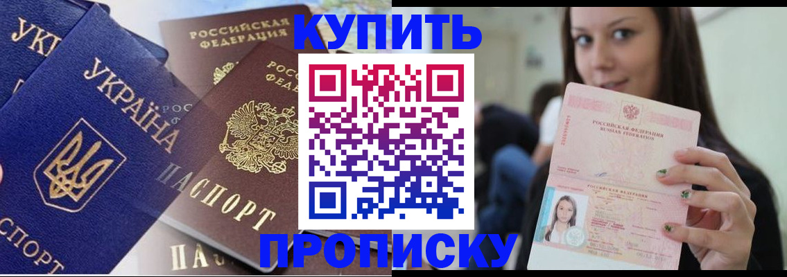 временная регистрация 2025 в Дивногорске
