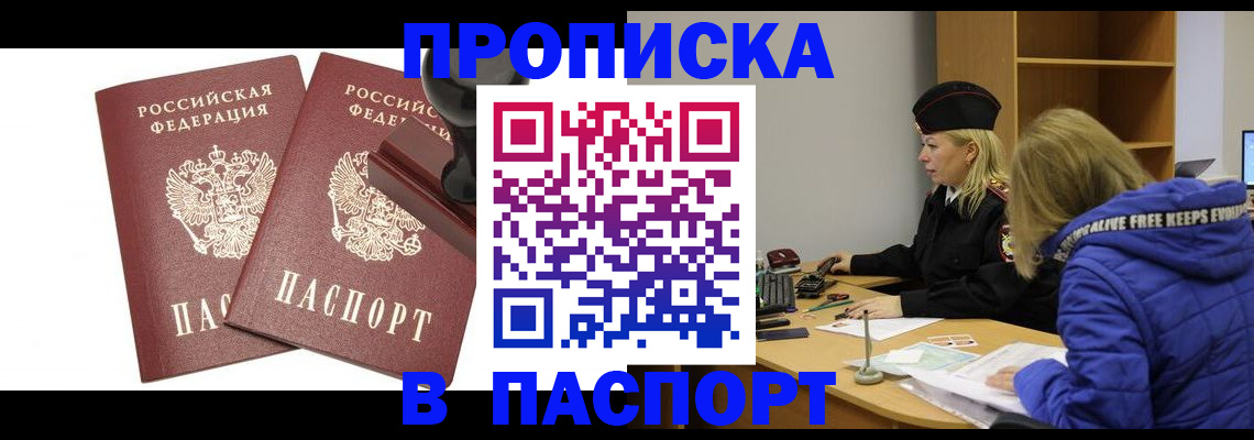 регистрация в Дивногорске