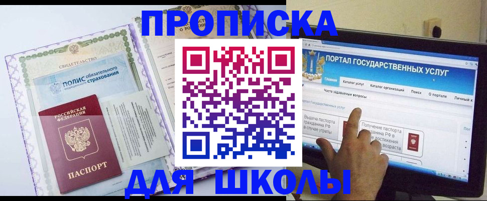 временная регистрация собственник в Дивногорске